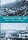  - La copertina del volume Cannero Riviera tra lago e monti. Storia d`una terra e d`una parrocchia